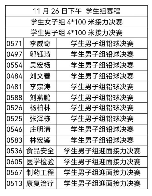 微信图片_20221125191335